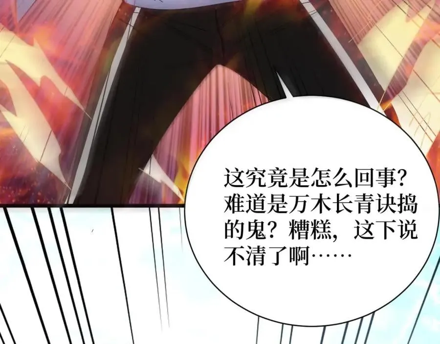 第3话 水边湿身小游戏 第92页