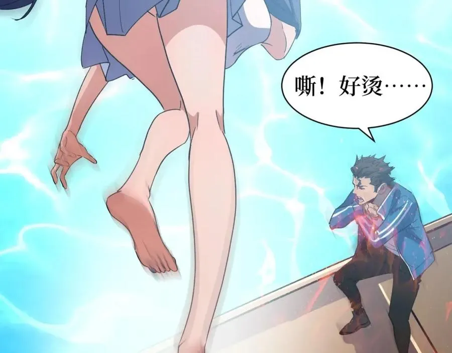 第3话 水边湿身小游戏 第94页