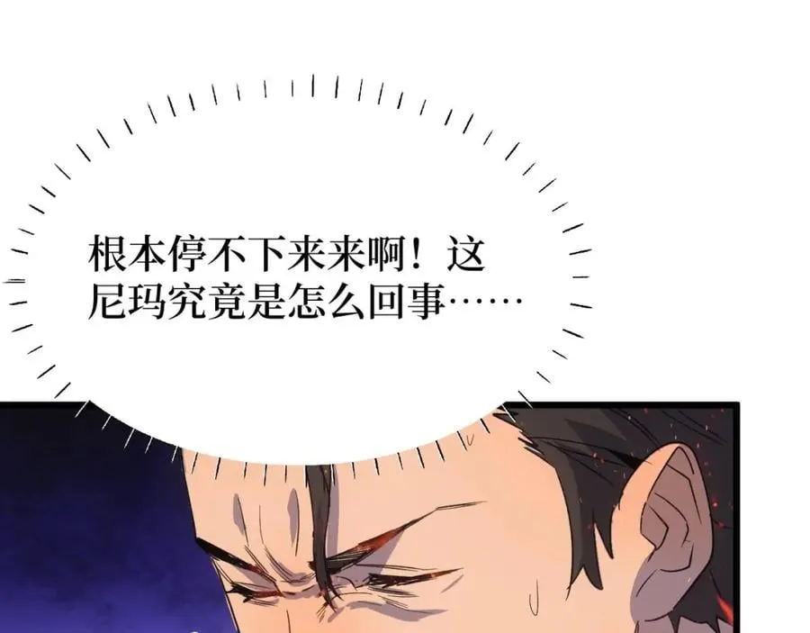 第3话 水边湿身小游戏 第100页