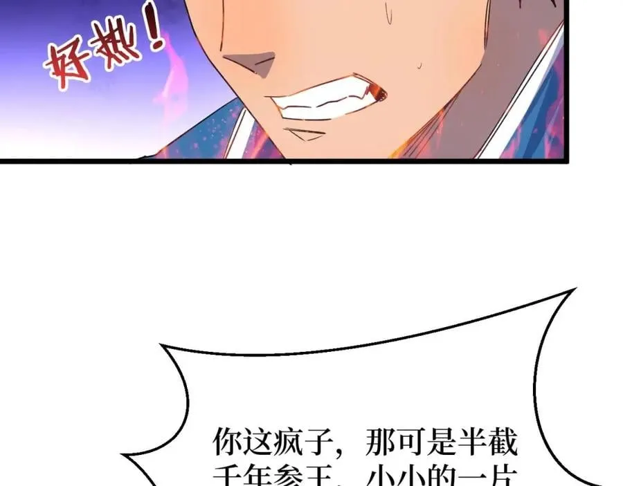 第3话 水边湿身小游戏 第101页