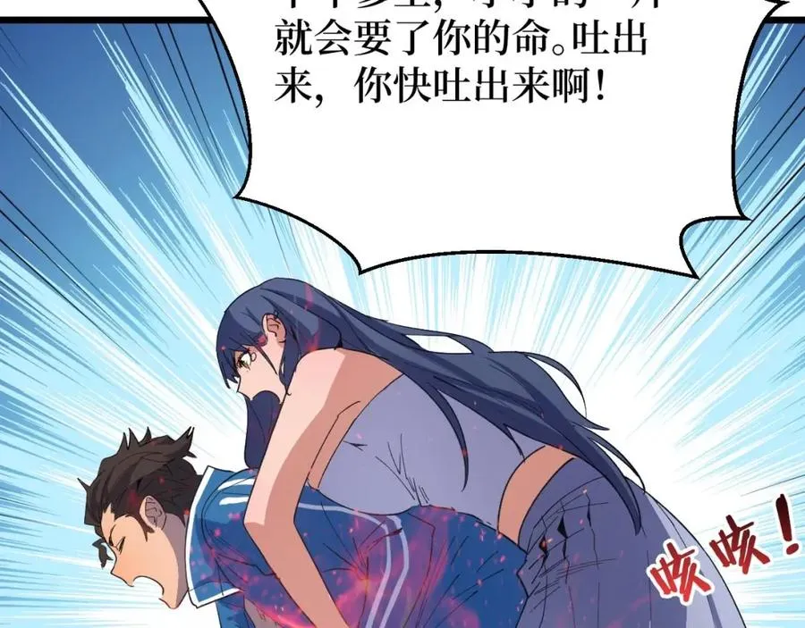 第3话 水边湿身小游戏 第102页