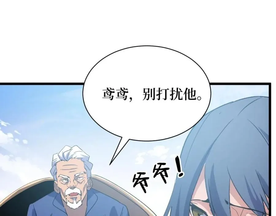 第3话 水边湿身小游戏 第104页