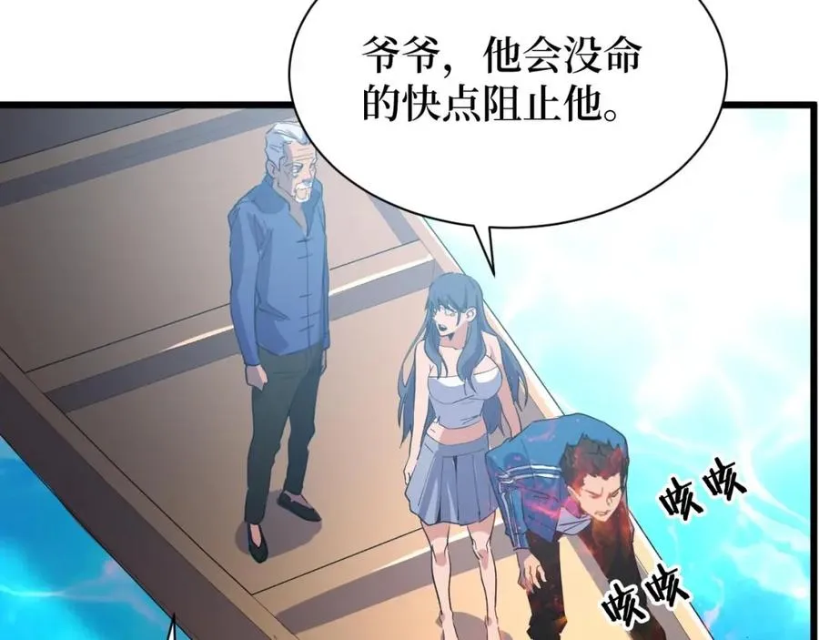 第3话 水边湿身小游戏 第106页