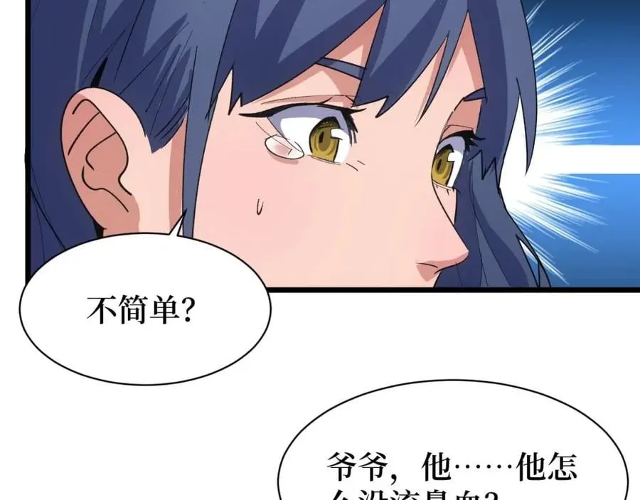 第3话 水边湿身小游戏 第108页