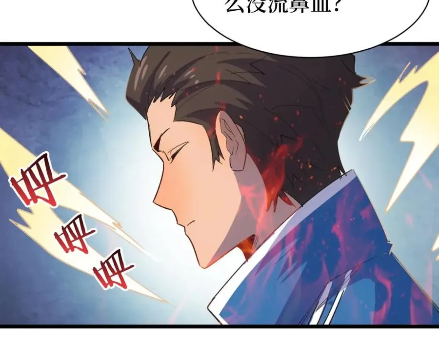 第3话 水边湿身小游戏 第109页