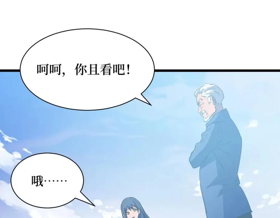 第3话 水边湿身小游戏 第110页
