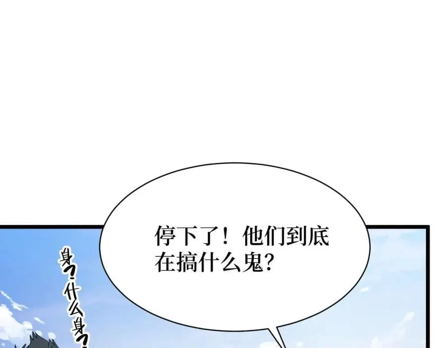 第3话 水边湿身小游戏 第112页