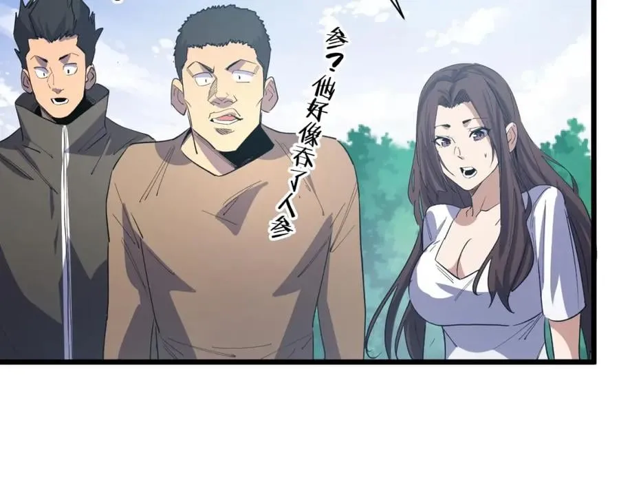 第3话 水边湿身小游戏 第113页