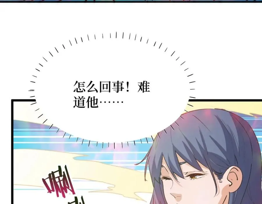 第3话 水边湿身小游戏 第118页