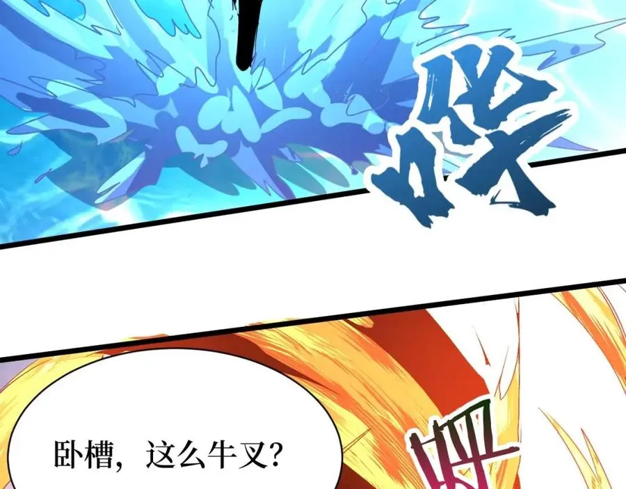 第3话 水边湿身小游戏 第125页