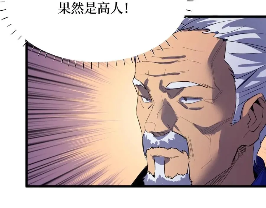 第3话 水边湿身小游戏 第129页