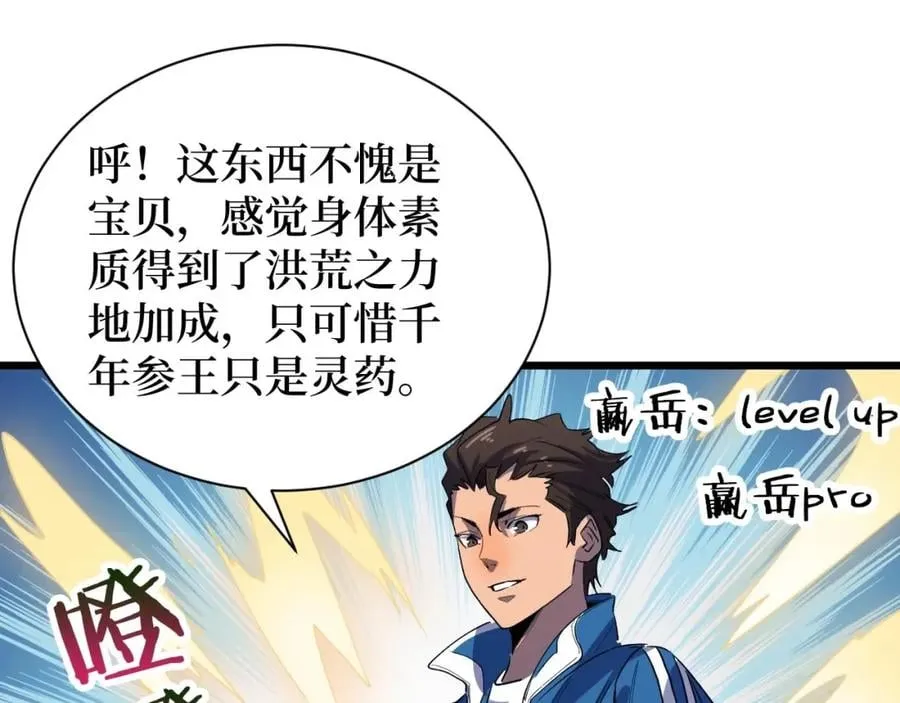 第3话 水边湿身小游戏 第130页