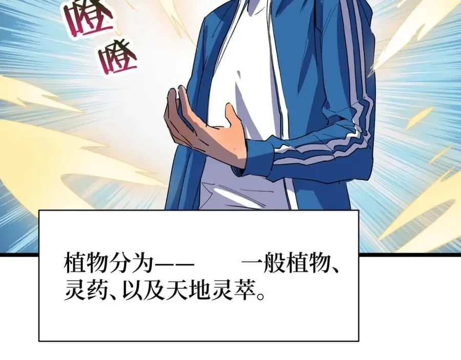 第3话 水边湿身小游戏 第131页