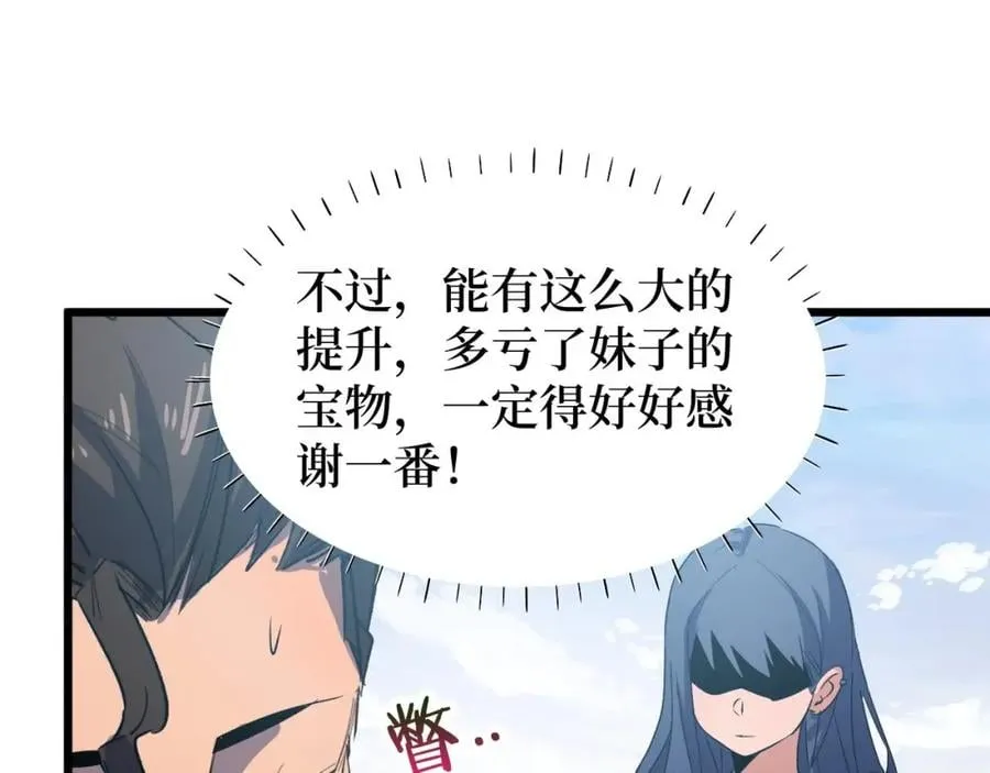 第3话 水边湿身小游戏 第132页