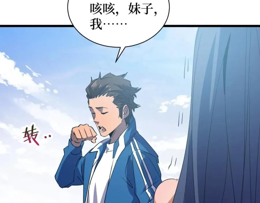 第3话 水边湿身小游戏 第134页