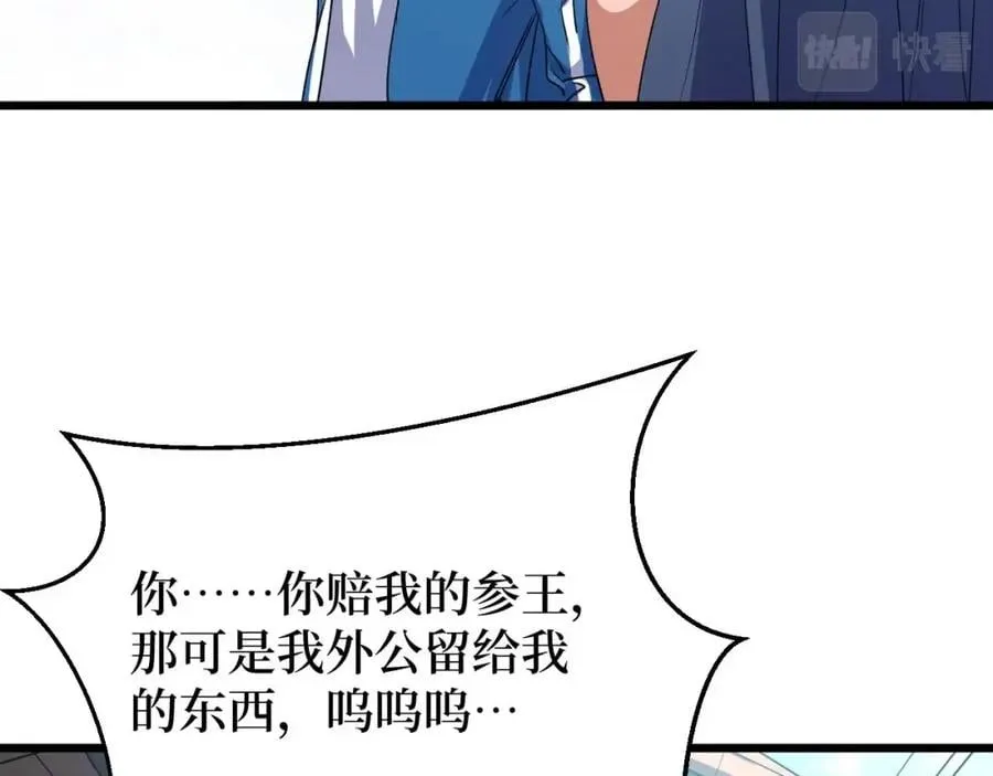 第3话 水边湿身小游戏 第135页