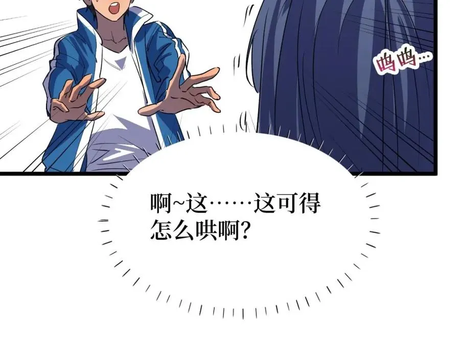第3话 水边湿身小游戏 第139页