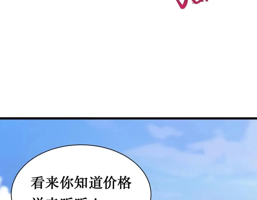 第3话 水边湿身小游戏 第142页