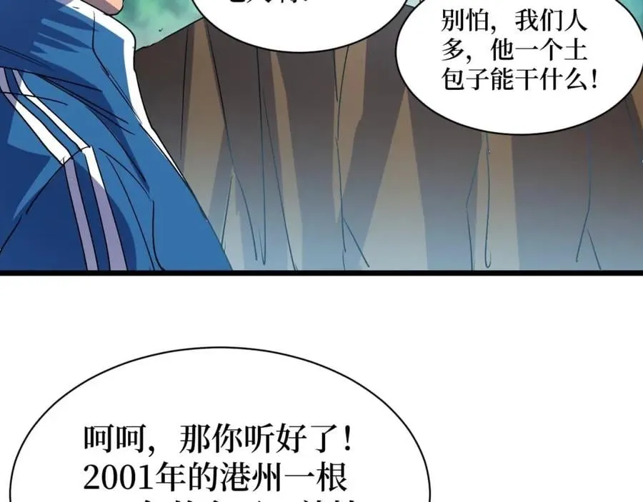 第3话 水边湿身小游戏 第144页