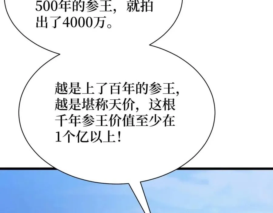 第3话 水边湿身小游戏 第145页