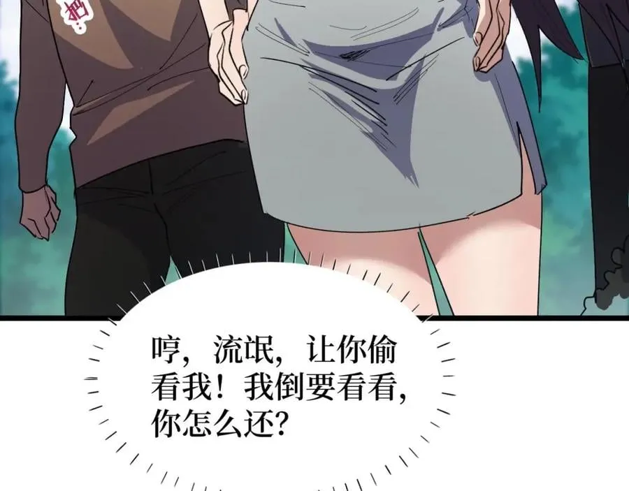 第3话 水边湿身小游戏 第147页