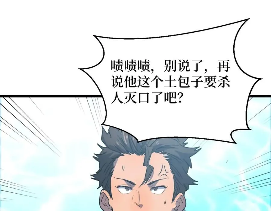 第3话 水边湿身小游戏 第150页