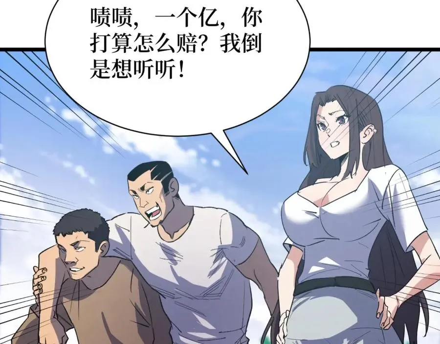 第3话 水边湿身小游戏 第152页