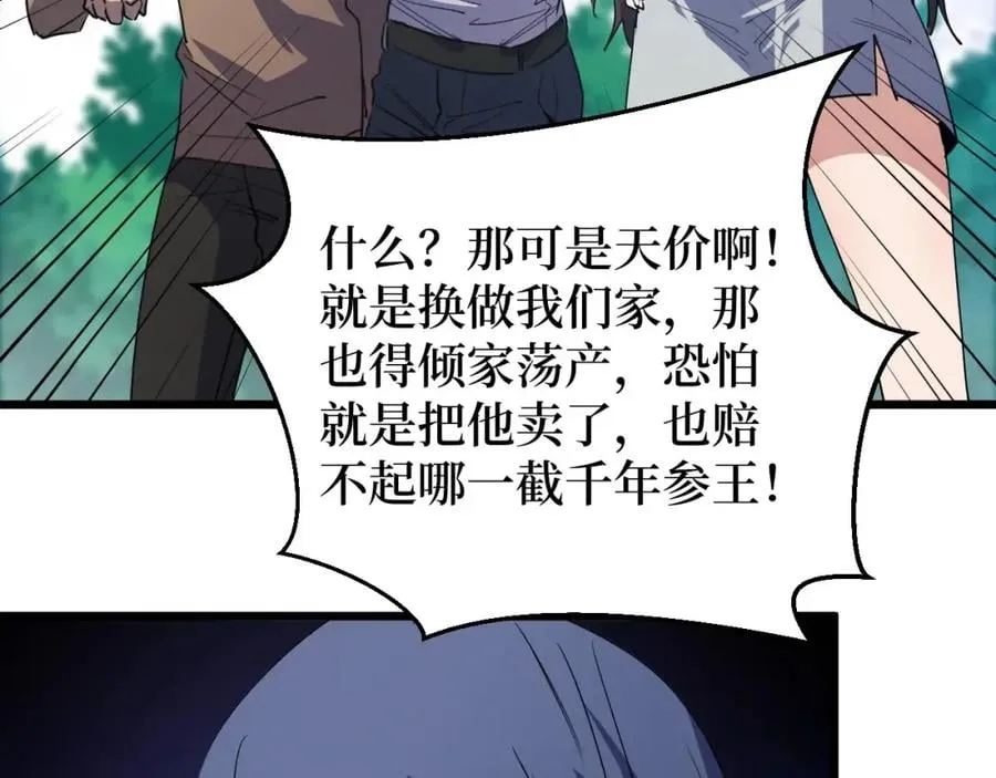 第3话 水边湿身小游戏 第153页