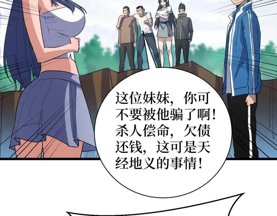 第3话 水边湿身小游戏 第156页