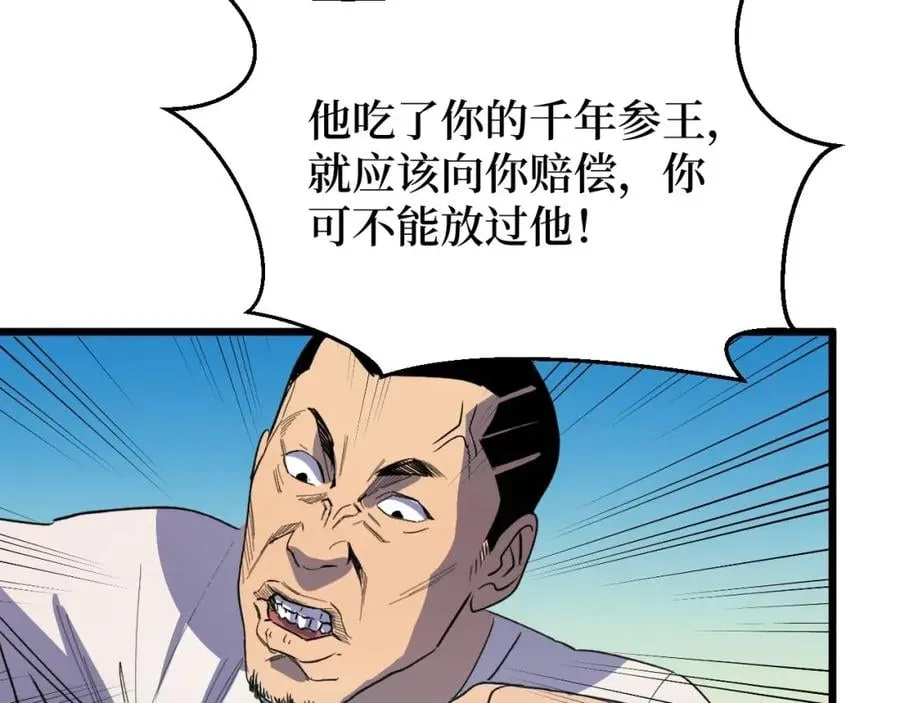 第3话 水边湿身小游戏 第157页