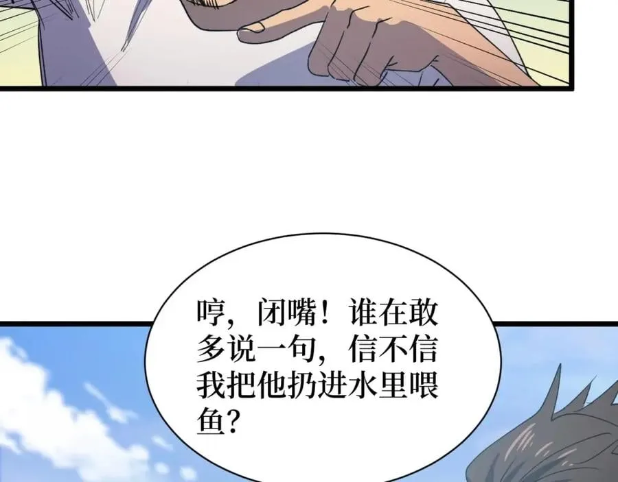 第3话 水边湿身小游戏 第158页