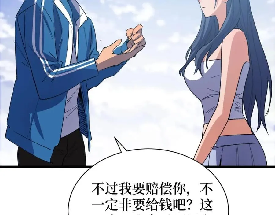 第3话 水边湿身小游戏 第161页