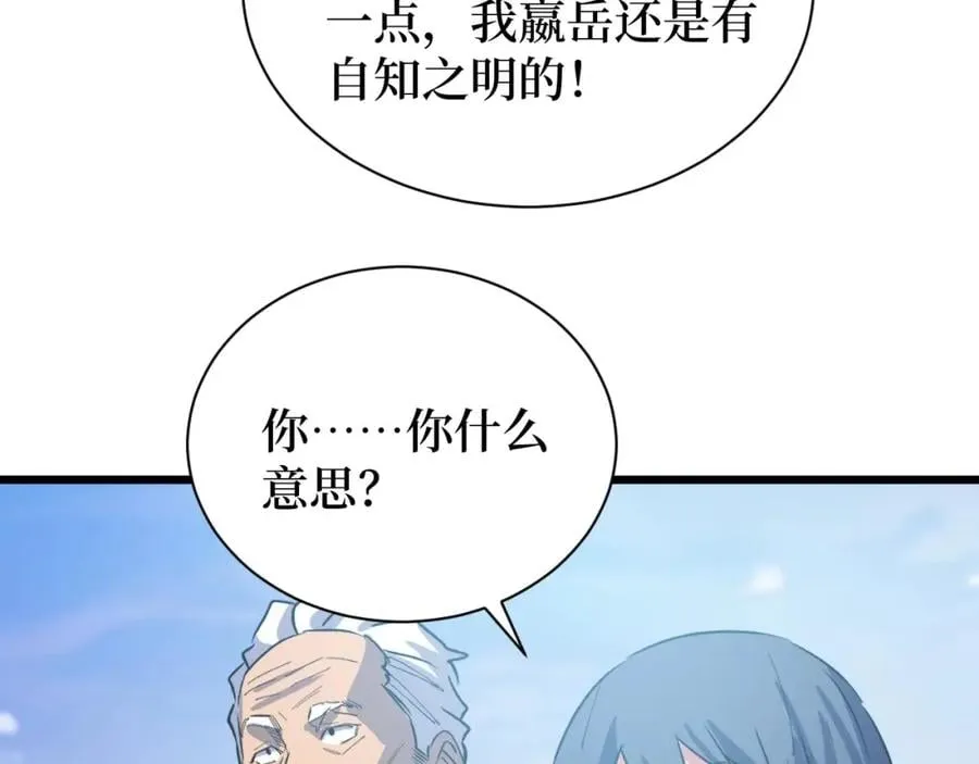 第3话 水边湿身小游戏 第162页