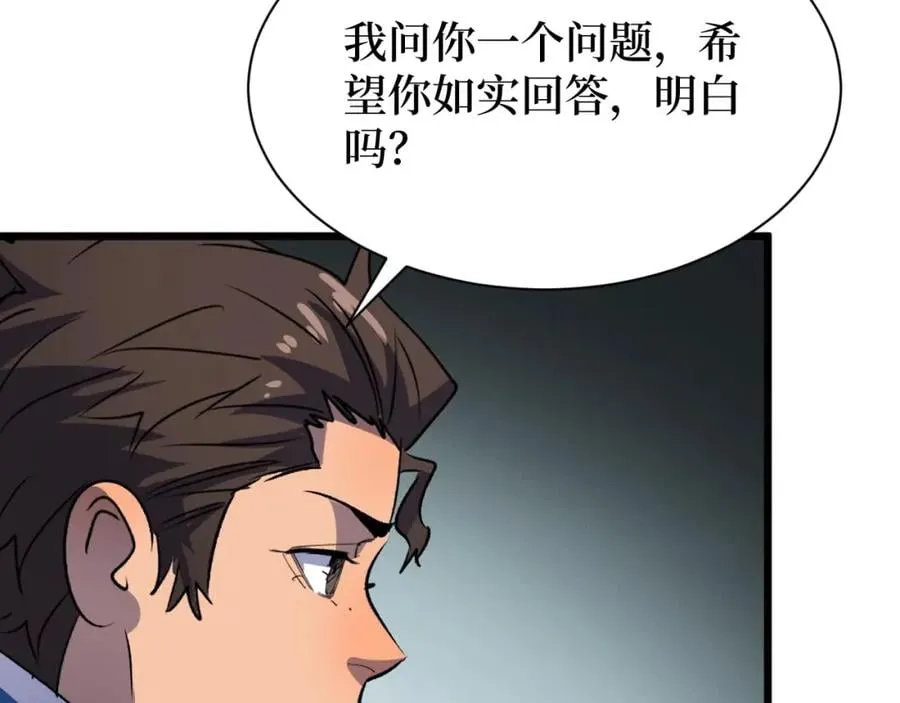 第3话 水边湿身小游戏 第164页