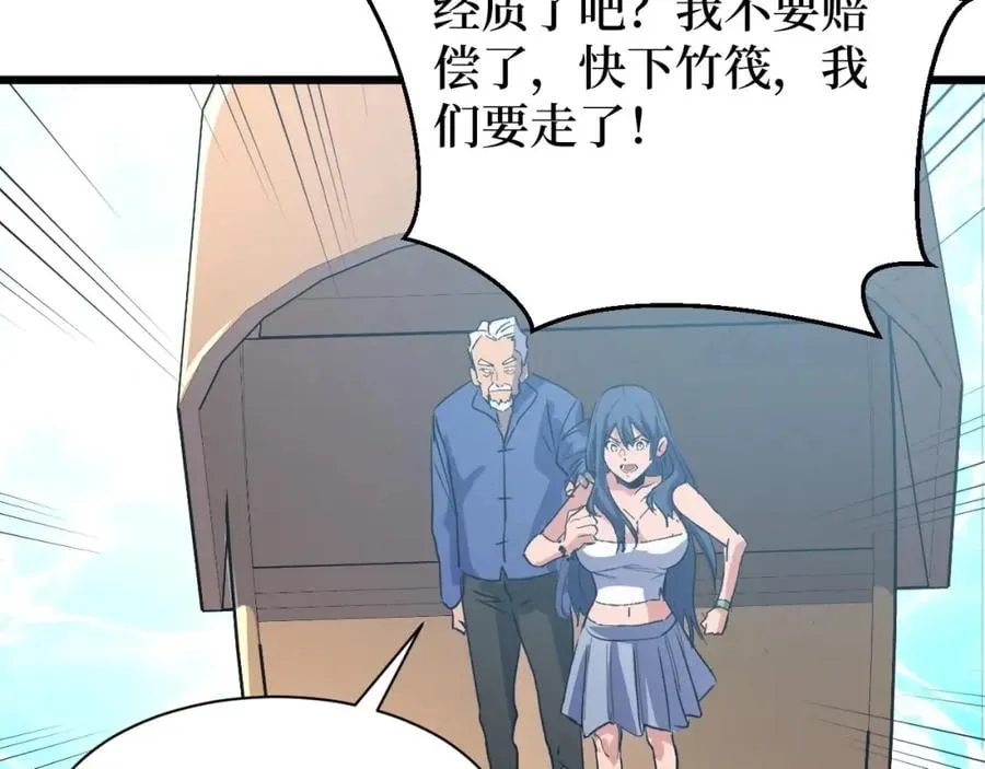 第3话 水边湿身小游戏 第166页