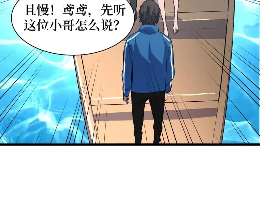 第3话 水边湿身小游戏 第167页