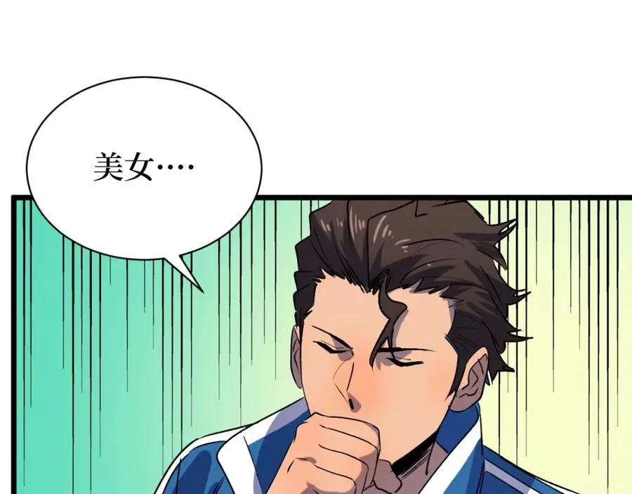 第3话 水边湿身小游戏 第168页