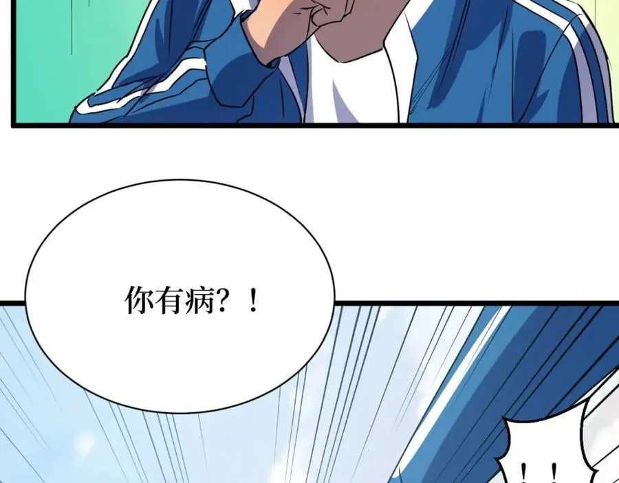 第3话 水边湿身小游戏 第169页