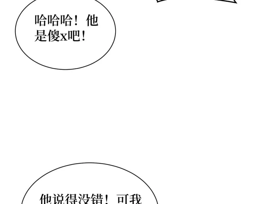 第4话 变种人？ 第11页
