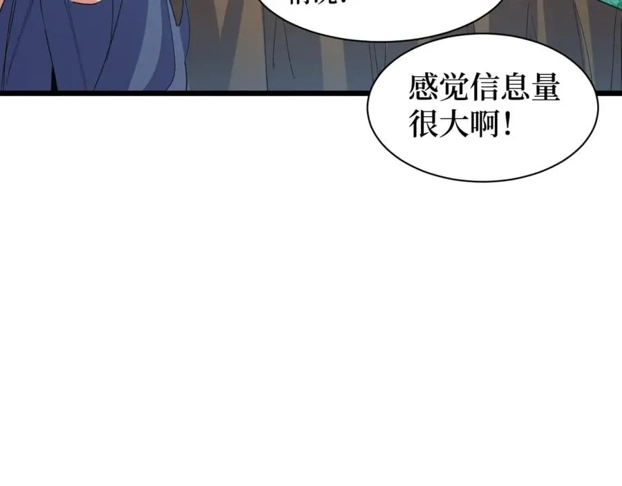 第4话 变种人？ 第13页