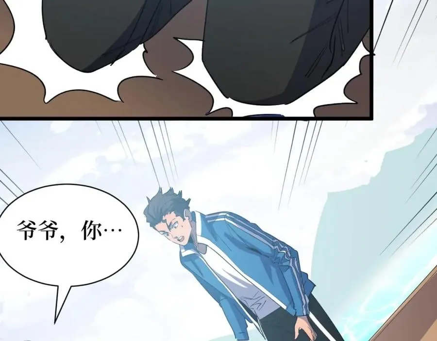 第4话 变种人？ 第17页
