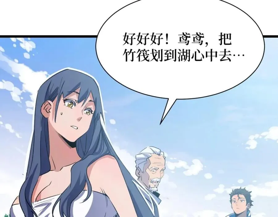 第4话 变种人？ 第26页