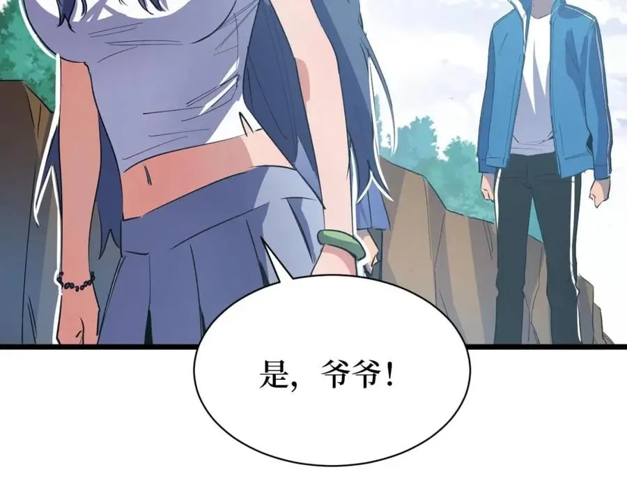 第4话 变种人？ 第27页