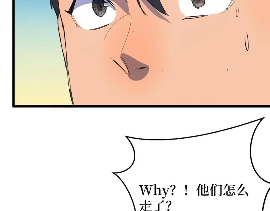 第4话 变种人？ 第29页