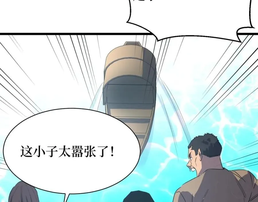 第4话 变种人？ 第30页