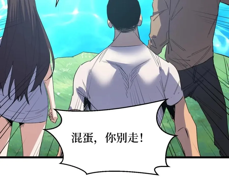 第4话 变种人？ 第31页