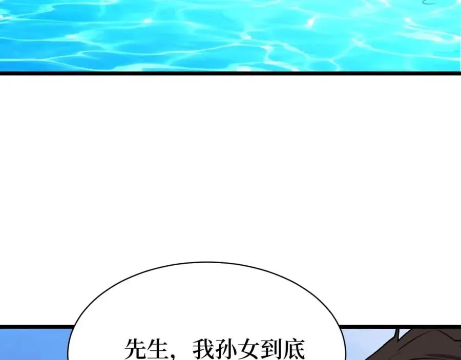 第4话 变种人？ 第36页