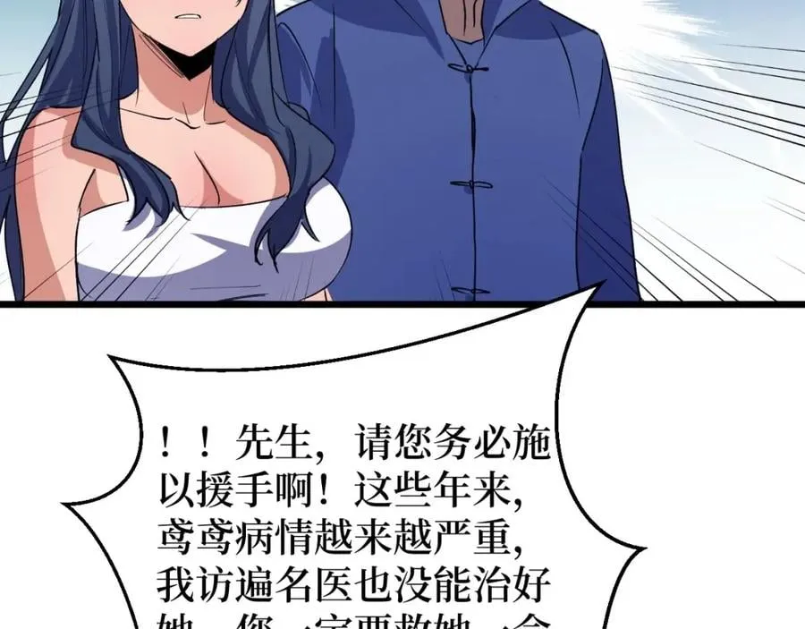 第4话 变种人？ 第45页