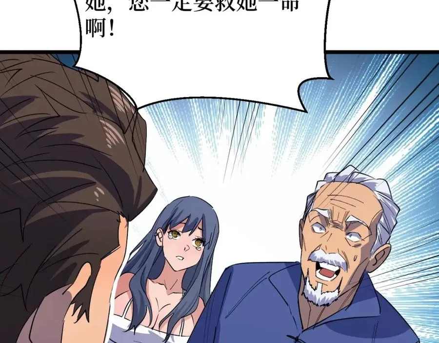 第4话 变种人？ 第46页