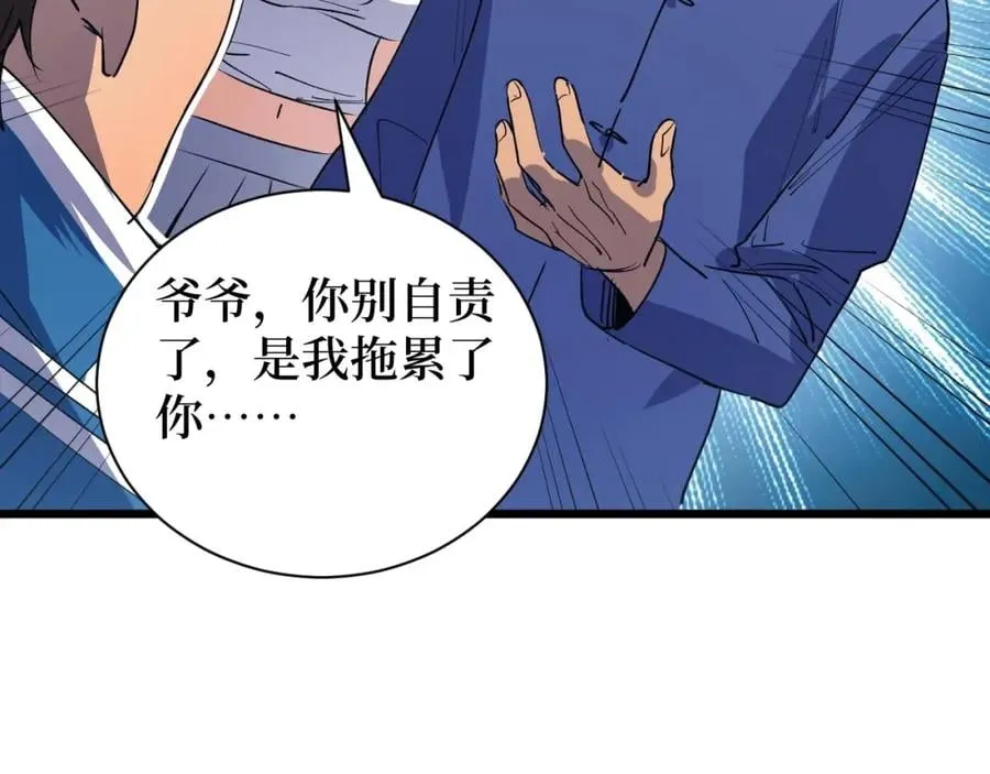 第4话 变种人？ 第47页